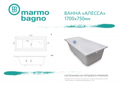 Ванна из литьевого мрамора Marmo Bagno Алесса 170x75 MB-AL170-75 с ножками без гидромассажа
