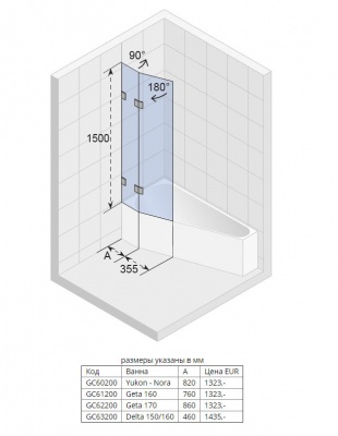 Шторка на ванну Riho Scandic S500 82 GC60200 профиль Хром стекло прозрачное