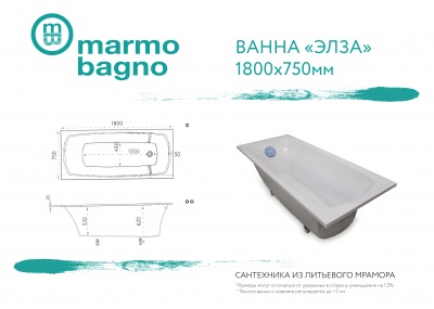 Ванна из литьевого мрамора Marmo Bagno Элза 180x75 MB-Э180-75 с ножками без гидромассажа
