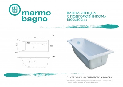 Ванна из литьевого мрамора Marmo Bagno Ницца 180x80 MB-NP180-80 с ножками без гидромассажа