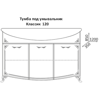 Тумба под раковину Какса-А Классик-Д 120 004118 Белая Серебро