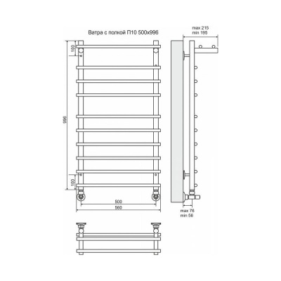 Водяной полотенцесушитель Terminus Ватра П10 500x996 4670030723970 с полкой Хром