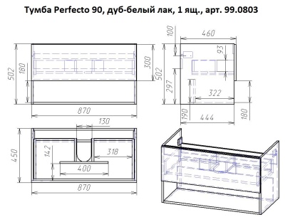 Тумба под раковину Dreja Perfecto 90 99.0803 подвесная Белая Дуб галиано