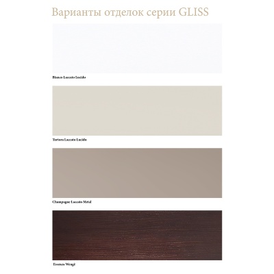Тумба под раковину Cezares GLISS85C.07 подвесная Tortora laccato lucido