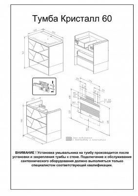 Тумба под раковину Бриклаер Кристалл 60 подвесная Ясень Анкор темный