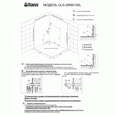 Душевая кабина Orans SR-86155 R 130x90 с гидромассажем профиль Белый задние стенки Белые