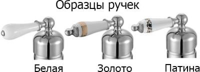 Смеситель для раковины Artik Perse 9055 Хром Белый