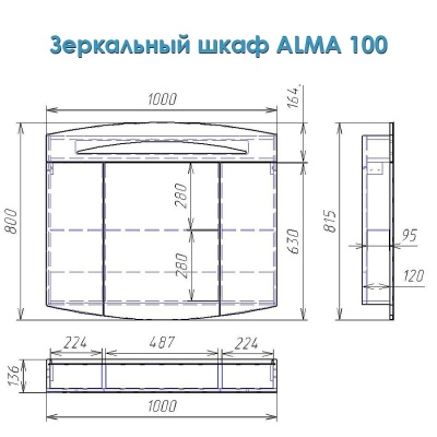Зеркальный шкаф Alvaro Banos Alma 100 с подсветкой Белый