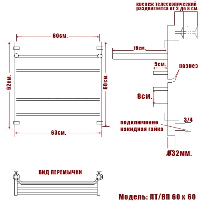 Водяной полотенцесушитель Ника Trapezium ЛТ/ВП 60x60 с полкой Хром