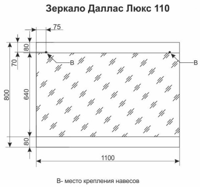 Зеркало Style Line Даллас 110 Люкс Белое