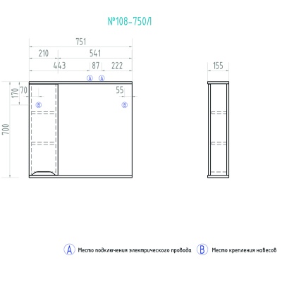 Зеркало со шкафом Vigo Minor 75 L с подсветкой Белое