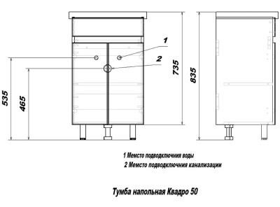 Тумба под раковину San Star Квадро 50 203.1-1.4.1. Белая