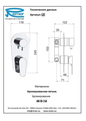 Смеситель для душа Remer Class Line L93 Хром