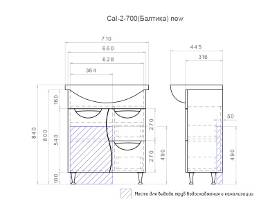 Тумба под раковину Vigo Callao 70 Белая