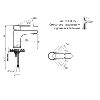 Смеситель для раковины Cezares Laconico LS-01-W0 CR (хром)