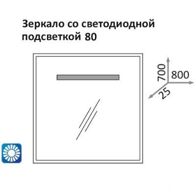 Зеркало Какса-А Пикколо 80 004101 с подсветкой с подсветкой