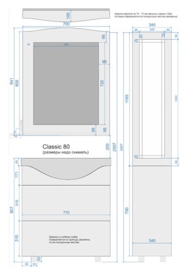 Тумба под раковину Raval Classic 80 Белая