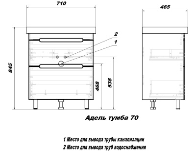 Тумба под раковину San Star Адель 70 169.1-1.4.1. Белая