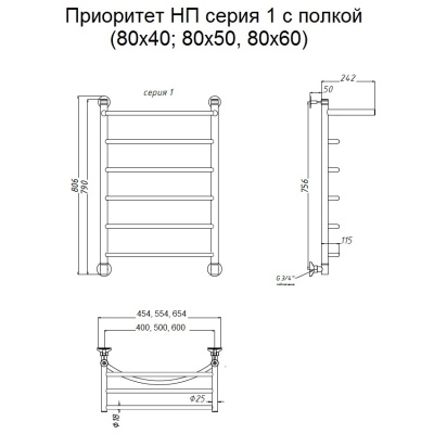 Водяной полотенцесушитель Тругор Приоритет 1 П НП 80x50 с полкой Хром