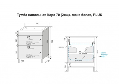 Тумба с раковиной Style Line Каре 70 Люкс Plus Белый