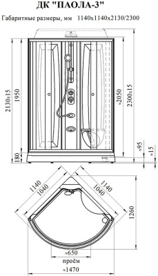 Душевая кабина Radomir Паола 3 114x114 1-05-1-0-0-0591 профиль Белый стекло матовое