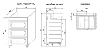 Тумба с раковиной Sanflor Ксения 60 2 Н0000000122 Белая