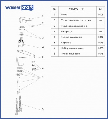Смеситель для раковины WasserKRAFT Donau 5303 Хром