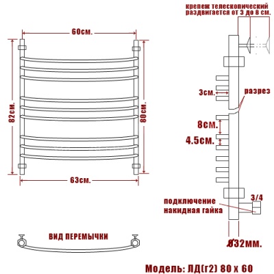 Водяной полотенцесушитель Ника Arc ЛД (г2) 80x60 Хром