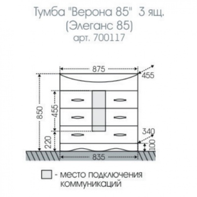 Тумба с раковиной СанТа Верона 85 3 ящика Белая