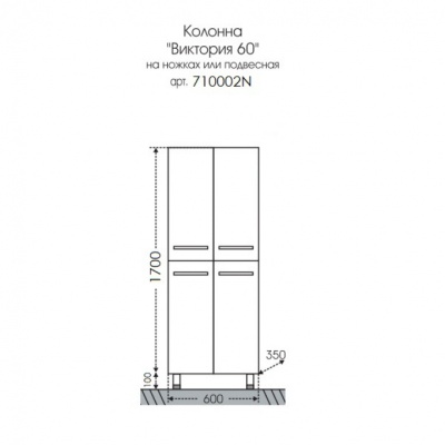 Шкаф пенал СанТа Виктория 60 710002N Белый