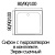 Душевая кабина River Tana 80x80x15 Б/К 10000001709+10000003004 с поддоном