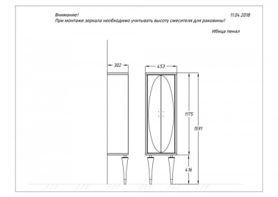 Шкаф пенал Opadiris Ибица 45 Z0000013865 Белый глянцевый/Золото