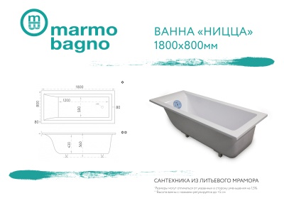 Ванна из литьевого мрамора Marmo Bagno Ницца 180x80 MB-N180-80 с ножками без гидромассажа
