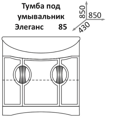 Тумба под раковину Какса-А Каприз Зеркальный 85 004300 Белая