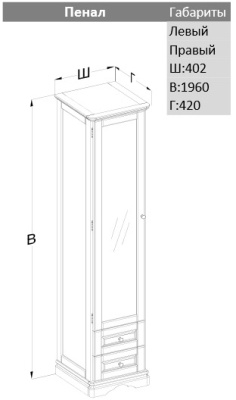 Шкаф пенал Opadiris Лучия 40 R Z0000003089 Орех антикварный
