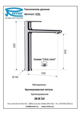Смеситель для раковины Remer Vanity V10L Хром