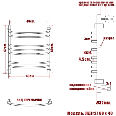 Водяной полотенцесушитель Ника Arc ЛД (г2) 60x40 Хром