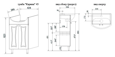 Тумба с раковиной Sanflor Карина 45 Н0000000679 Белая