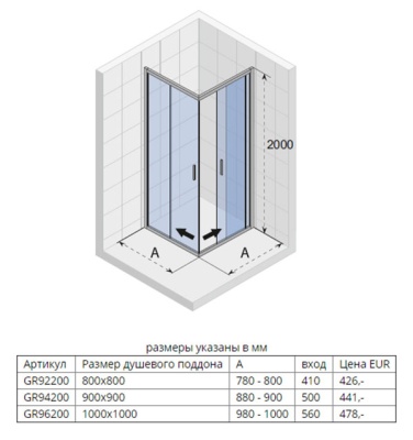 Душевой уголок Riho Hamar 2.0 R207 100x100 GR96200 профиль Хром стекло прозрачное