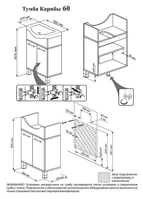 Тумба под раковину Бриклаер Карибы 60 Светлая Лиственница