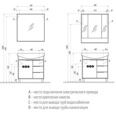 Тумба под раковину Акватон Рико 80 1A215401RIB90 Белый Ясень фабрик