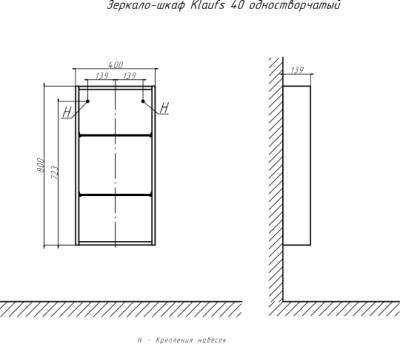 Зеркальный шкаф Velvex Klaufs 40 zsKLA.40-217 Черный