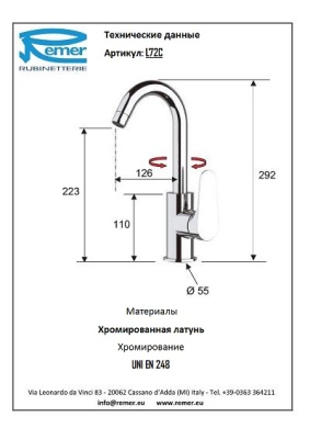 Смеситель для кухни Remer Class Line L72C Хром