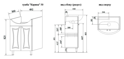 Тумба с раковиной Sanflor Карина 50 Н0000000680 Белая