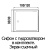 Душевая кабина River Tana 100x80x15 10000003119+10000001902 с поддоном