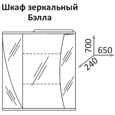 Зеркальный шкаф Какса-А Белла 65 L 003368 Белый