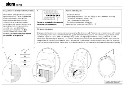 Зеркало Mobo Ring 60 с подсветкой с выключателем и погревом