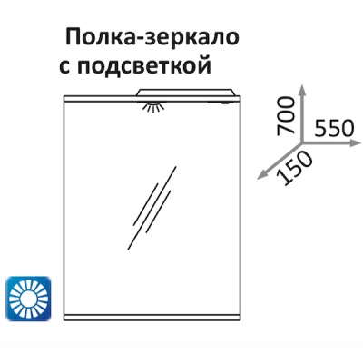 Зеркало Какса-А Эко 55 002780 с подсветкой Белое