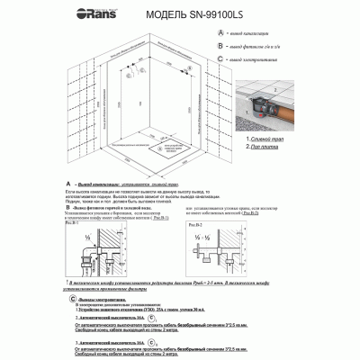 Душевая кабина Orans SN-99100 RS 180x130 с сауной профиль Черный задние стенки Белые
