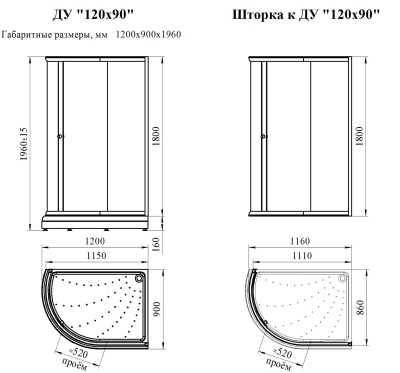 Душевой уголок Radomir 120x90 L 1-03-1-1-0-0101 с поддоном профиль Белый стекло матовое